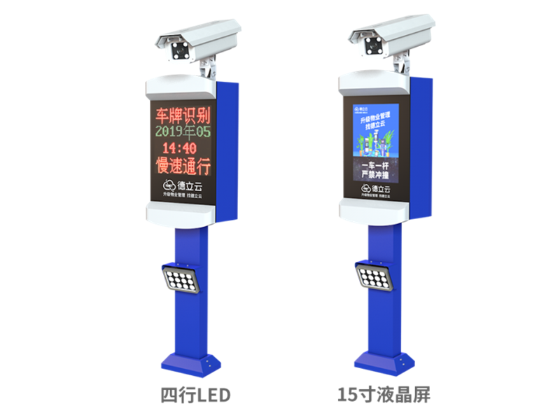 停車場控制機(jī)PG1